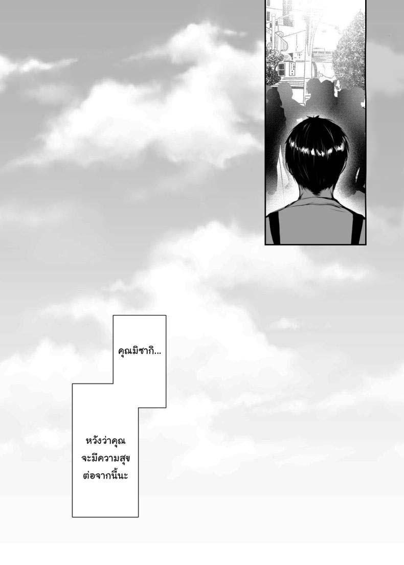 นับจากนี้ขอให้เธอมีความสุข